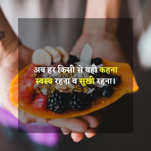 5 lines on healthy food in hindi