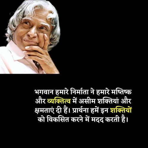 abdul kalam images with words