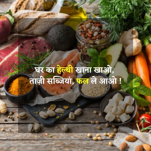 about balanced diet in hindi