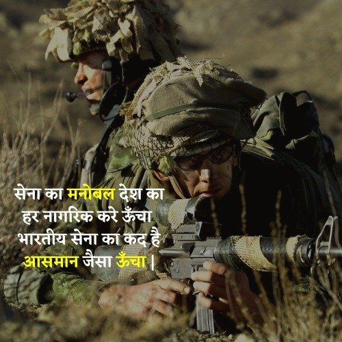 army day quotes in english