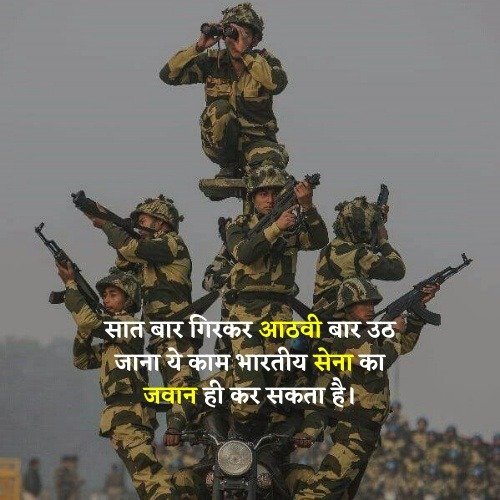 army day wishes