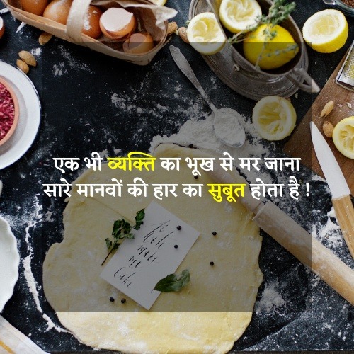 balanced diet in hindi