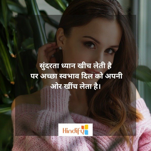 beatiful quotes on life in hindi
