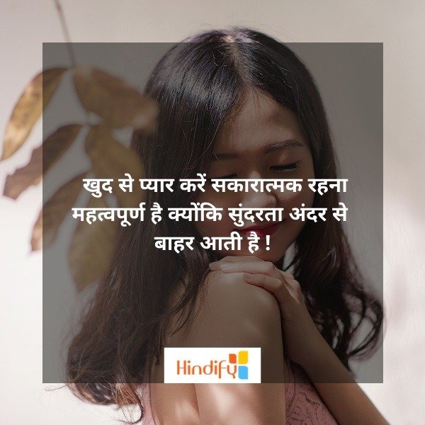beauty quotes in hindi