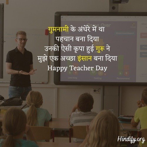 best teachers day quotes