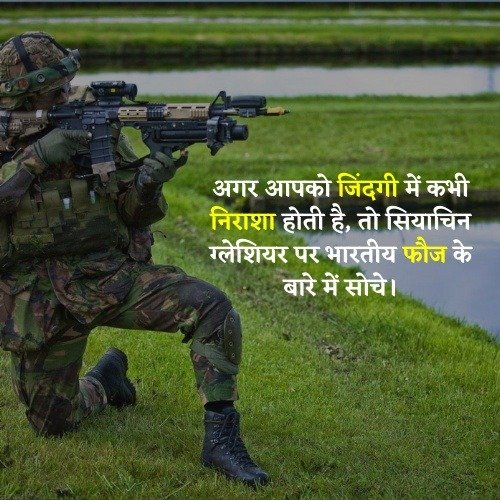 big salute to indian army quotes