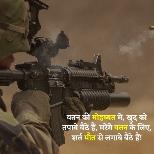 caption for indian army