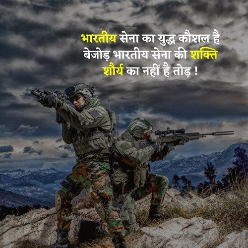 defence forces of india