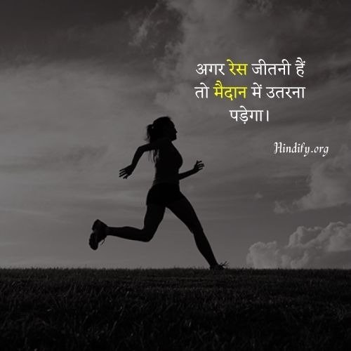 Upsc Motivational Quotes In Hindi | UPSC मोटिवेशनल कोट्स (2022)