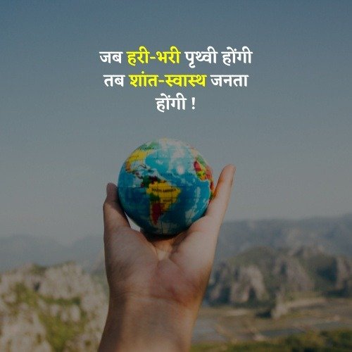 easy poster on save earth