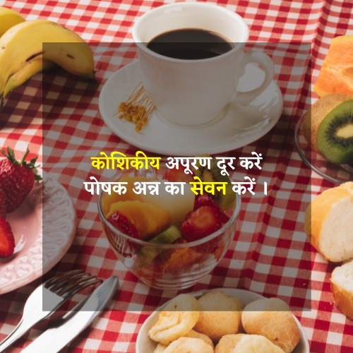 energy giving food in hindi