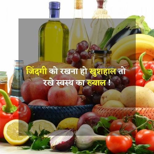 food slogans in hindi