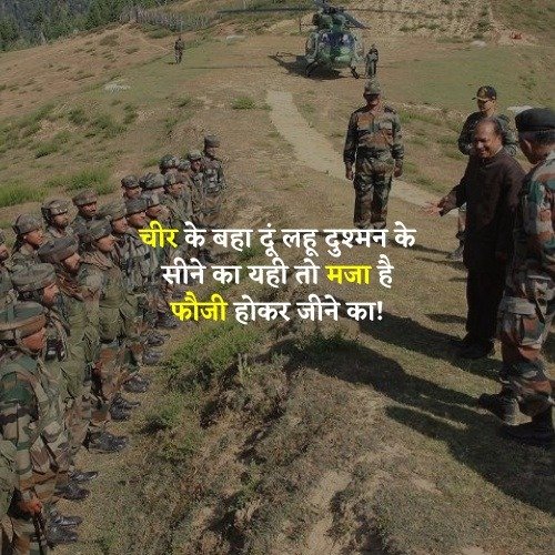 happy army day quotes