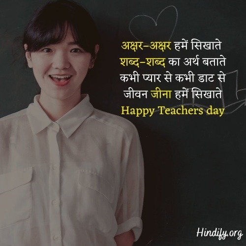 happy teachers day quotes images