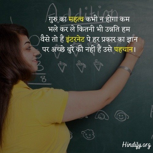 happy teachers day thought
