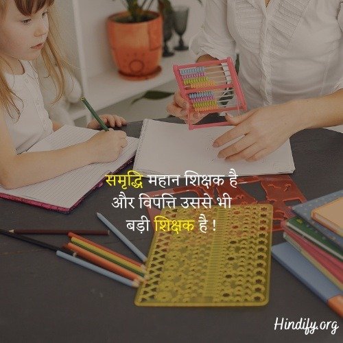 happy teachers day wishes quotes