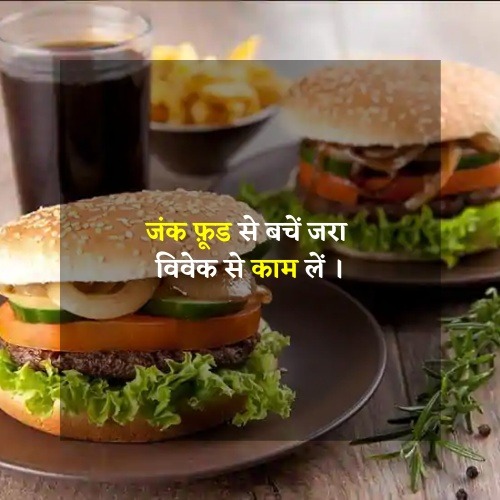 healthy eating habits slogan in hindi