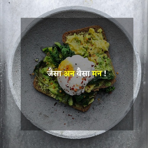healthy food in hindi