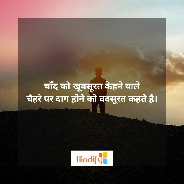 hindi quotes about life and love