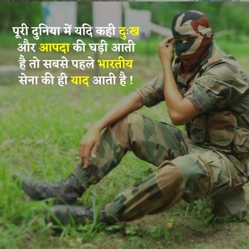i love my indian army