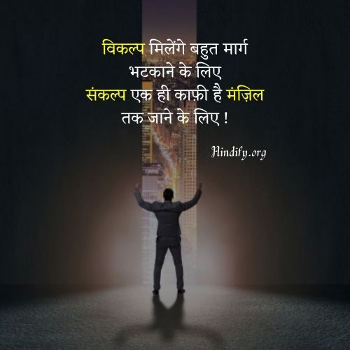 ias quotes in hindi