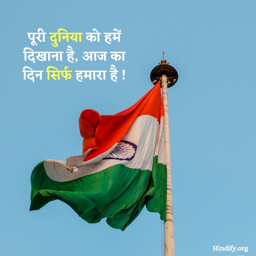 india independence day shayari