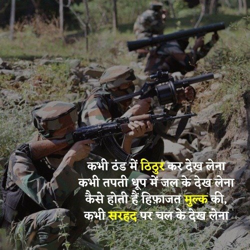 indian army day wishes