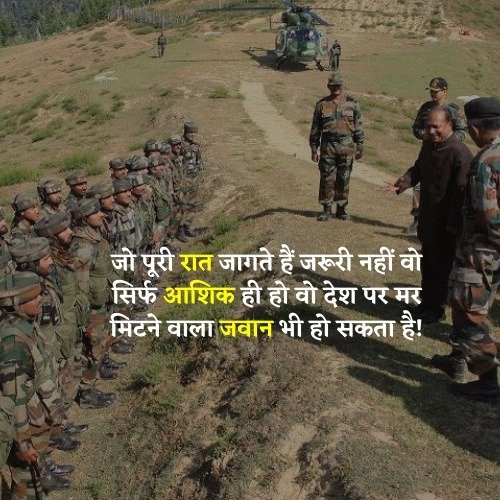 indian army status in english