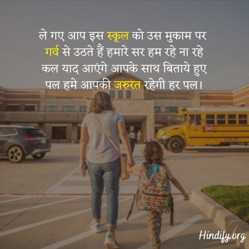 inspirational message for teachers day
