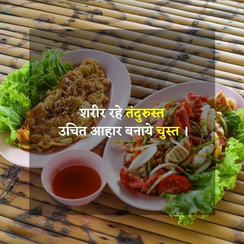 nutrition food in hindi