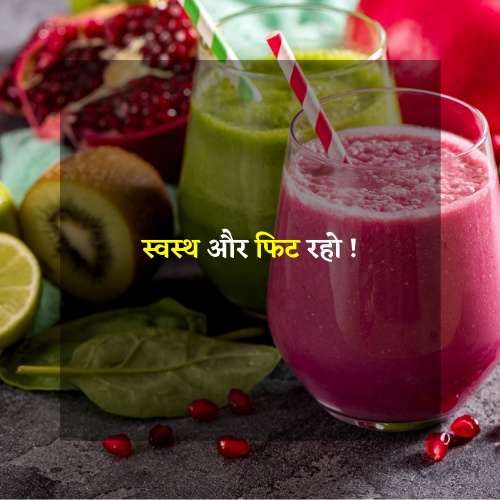 nutrition in hindi language