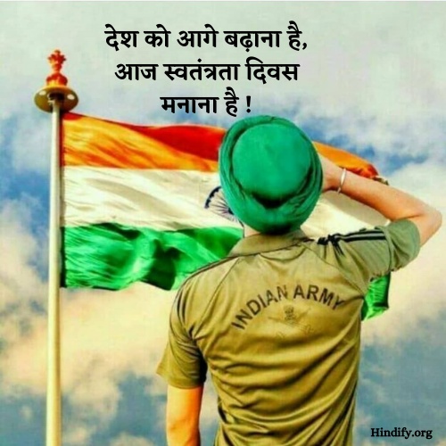 patriotic slogans in hindi