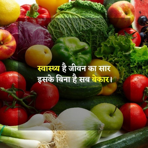 poem on food in hindi