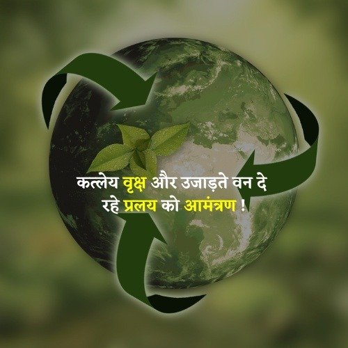 poster on earth day with slogan