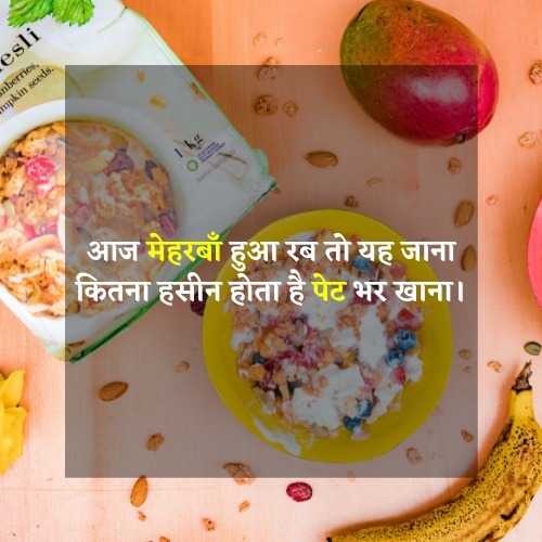 poster on food and health with attractive slogan in hindi