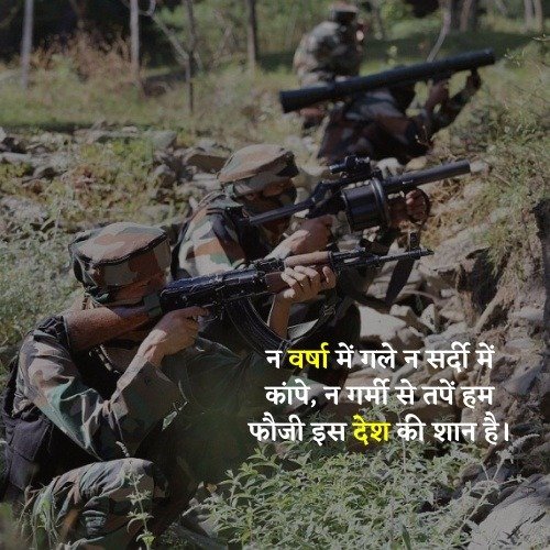 proud to be indian army