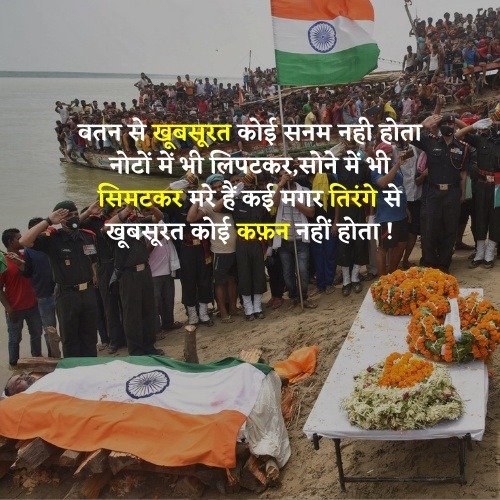 quotes on indian soldiers