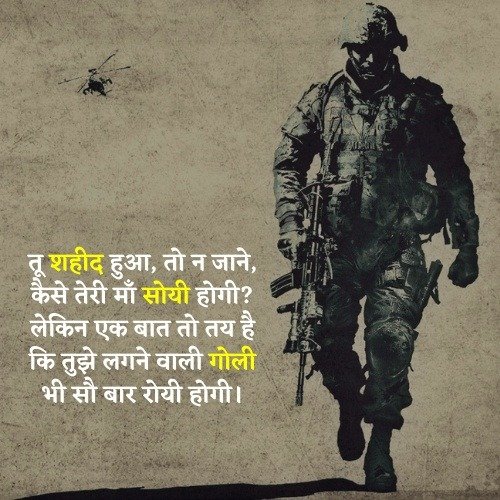 salute indian army quotes