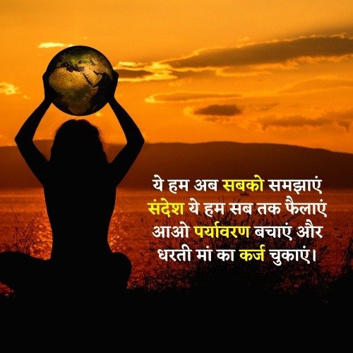 save mother earth slogan