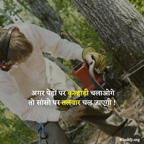 save nature slogans in hindi