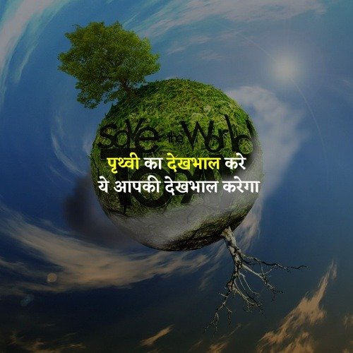 save planet earth quotes