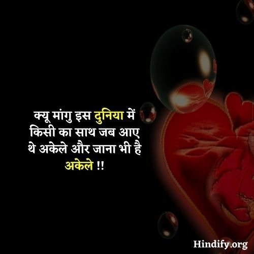 self love quotes hindi