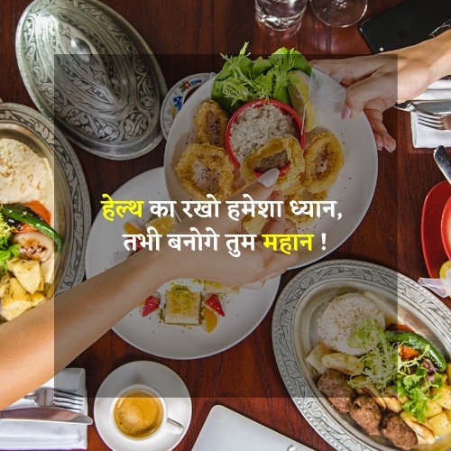 slogan on healthy food in hindi