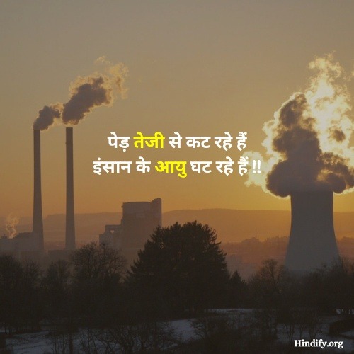 slogan on our environment