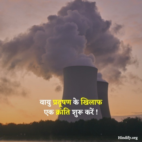 slogan on pollution free environment