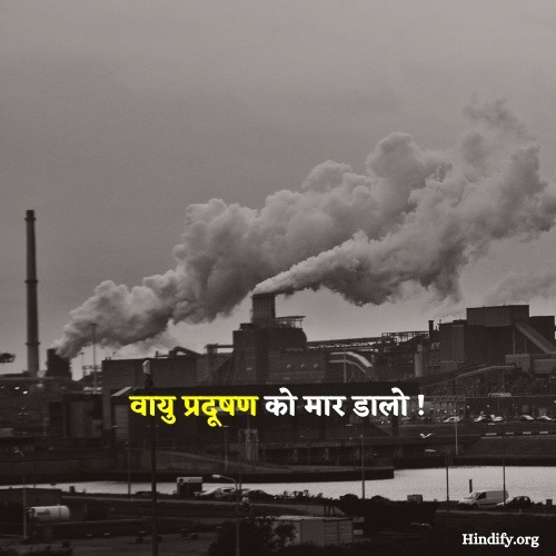 slogan on pollution in english