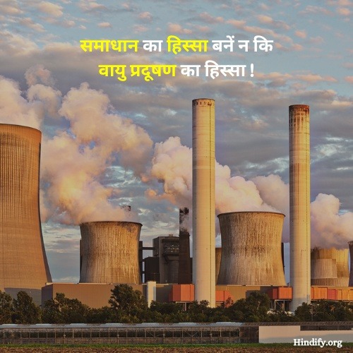 slogans on pollution control