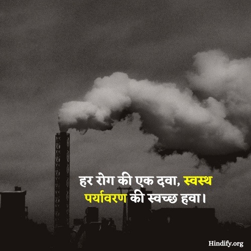 slogans on prevention of pollution