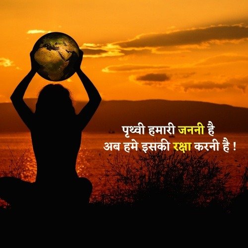 slogans on save environment in hindi