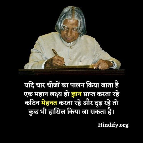student abdul kalam thoughts